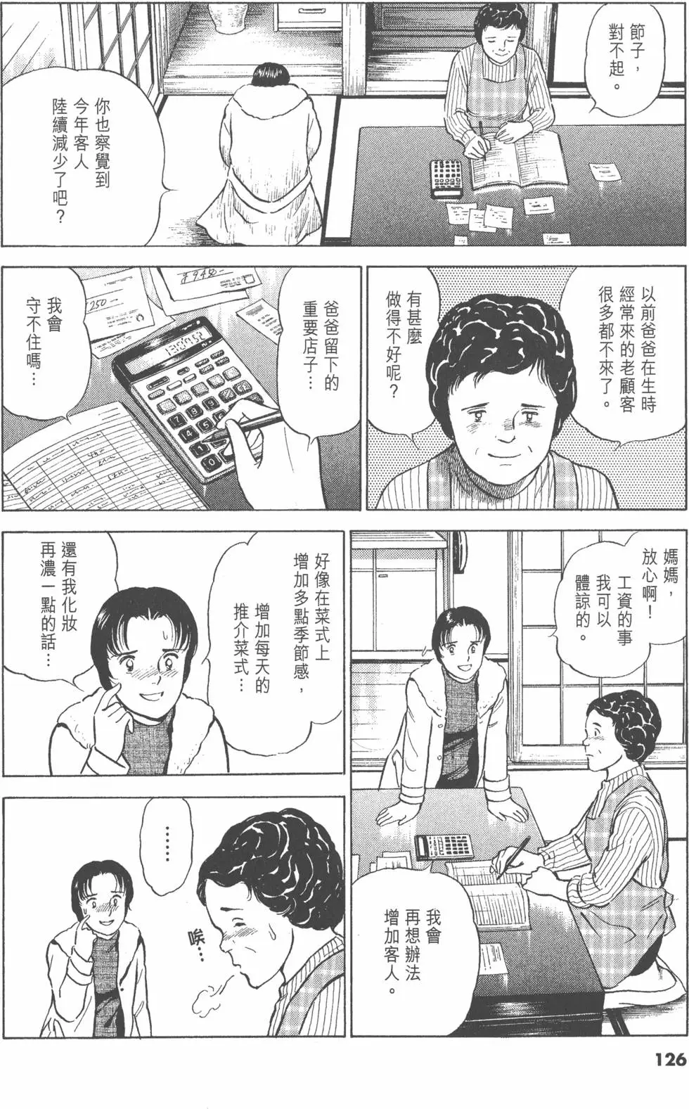 第122页