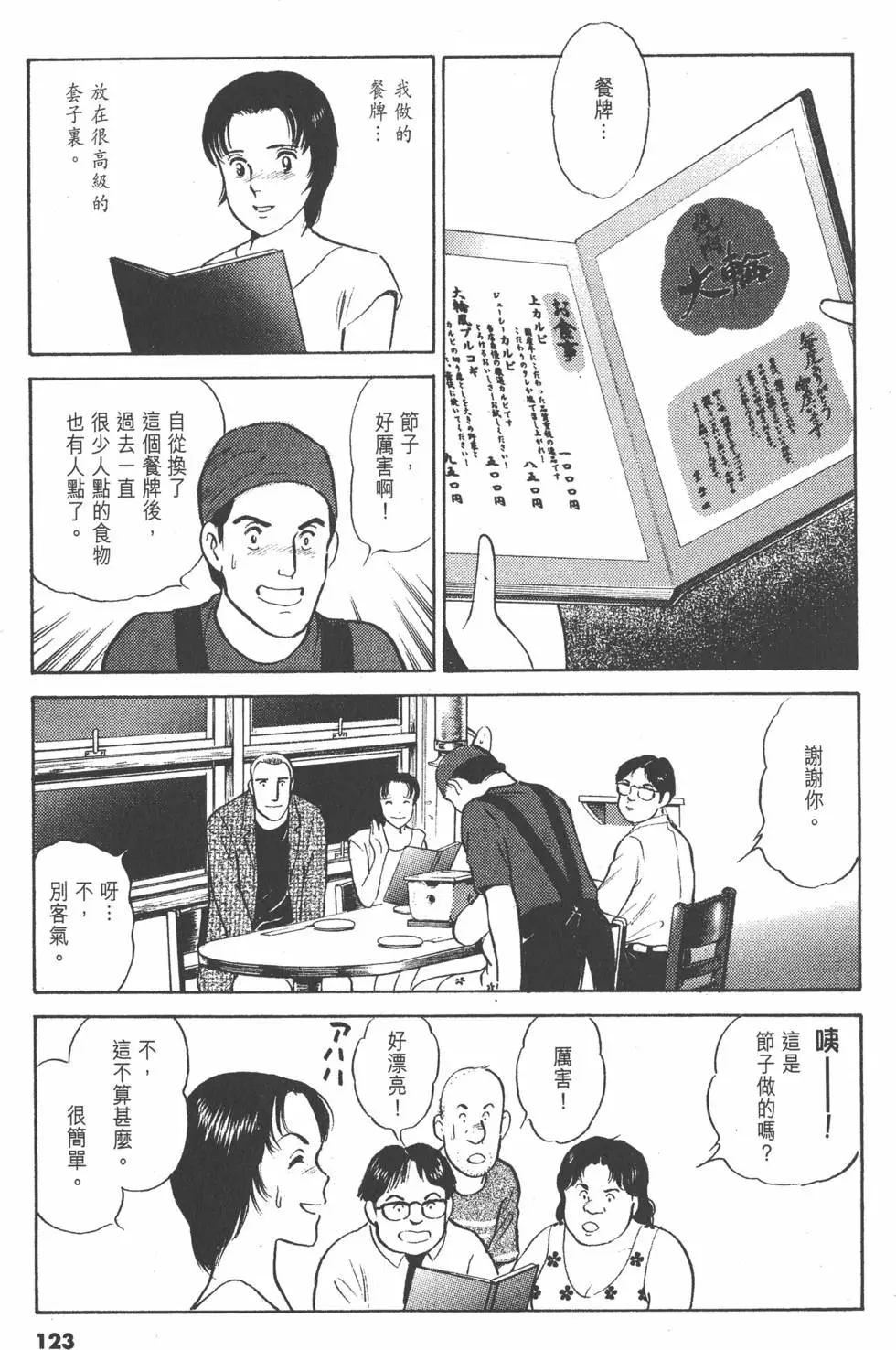 第119页