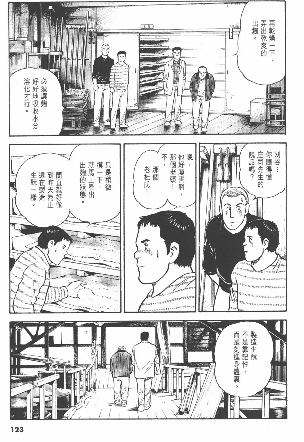 第119页