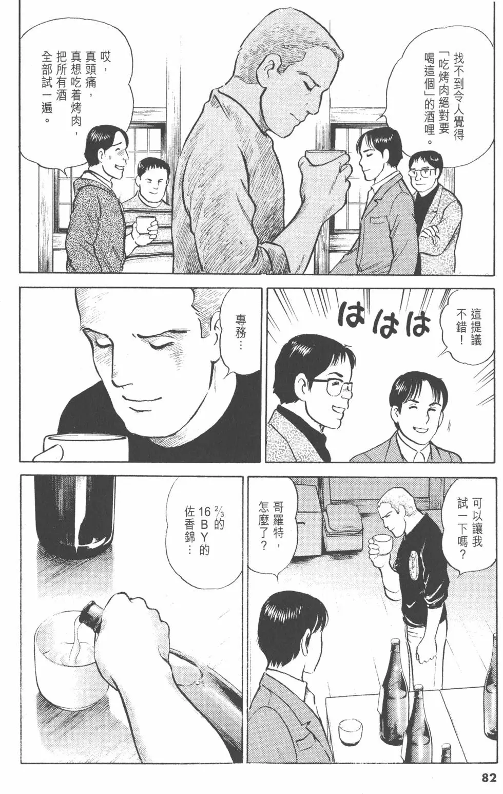 第78页