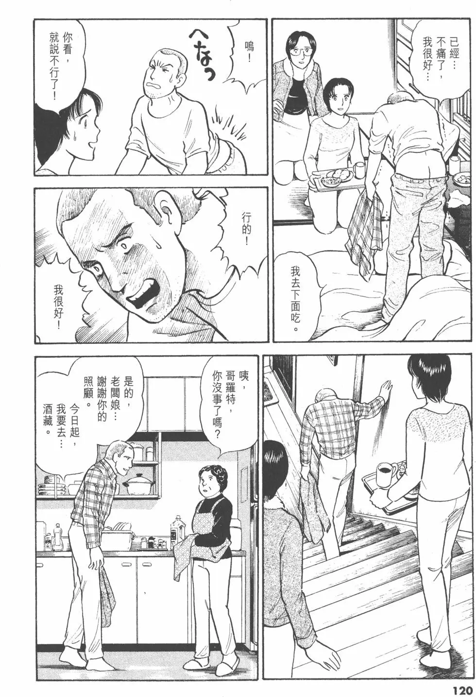 第116页