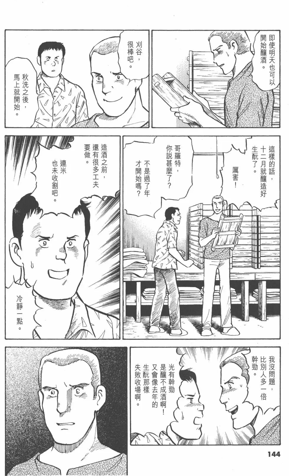 第140页