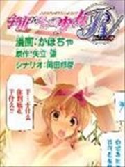 穿越宇宙的少女R