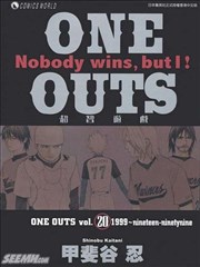 超智游戏ONE OUTS