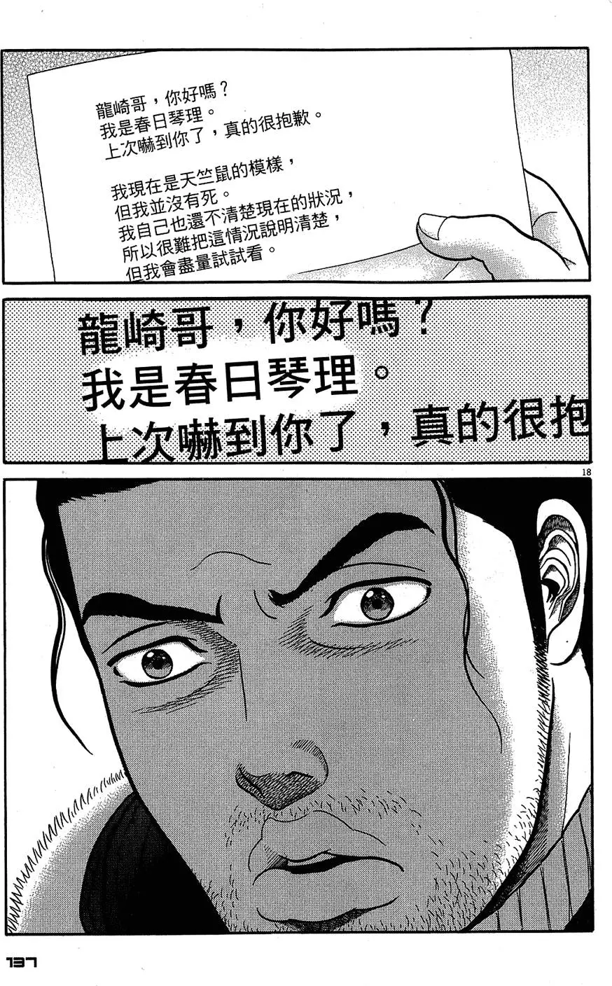 第136页