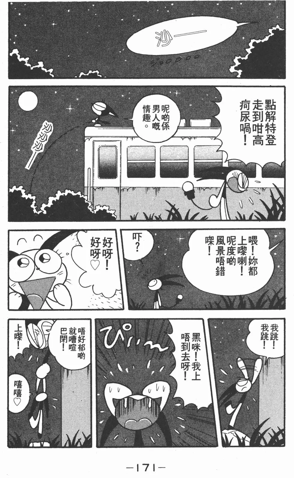 第169页