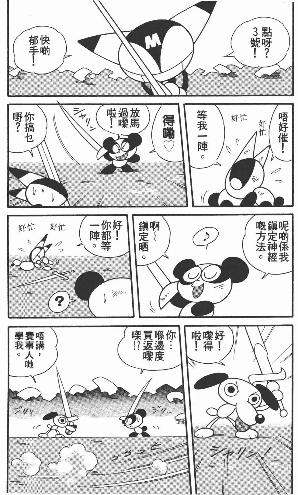 第61页