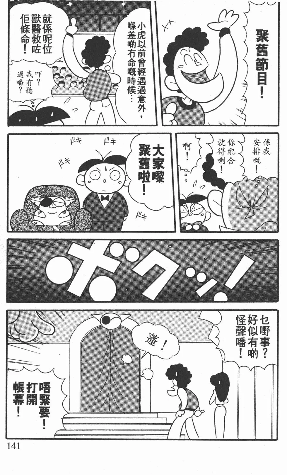第139页