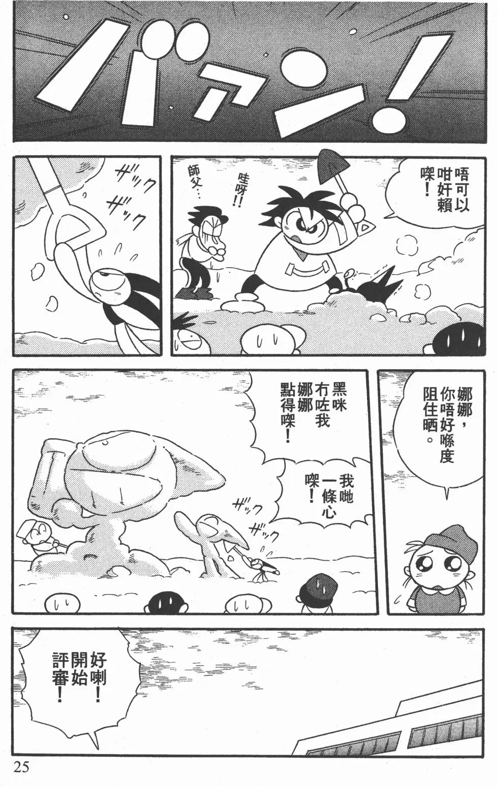 第23页