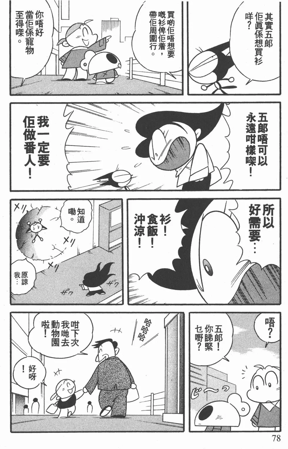 第76页