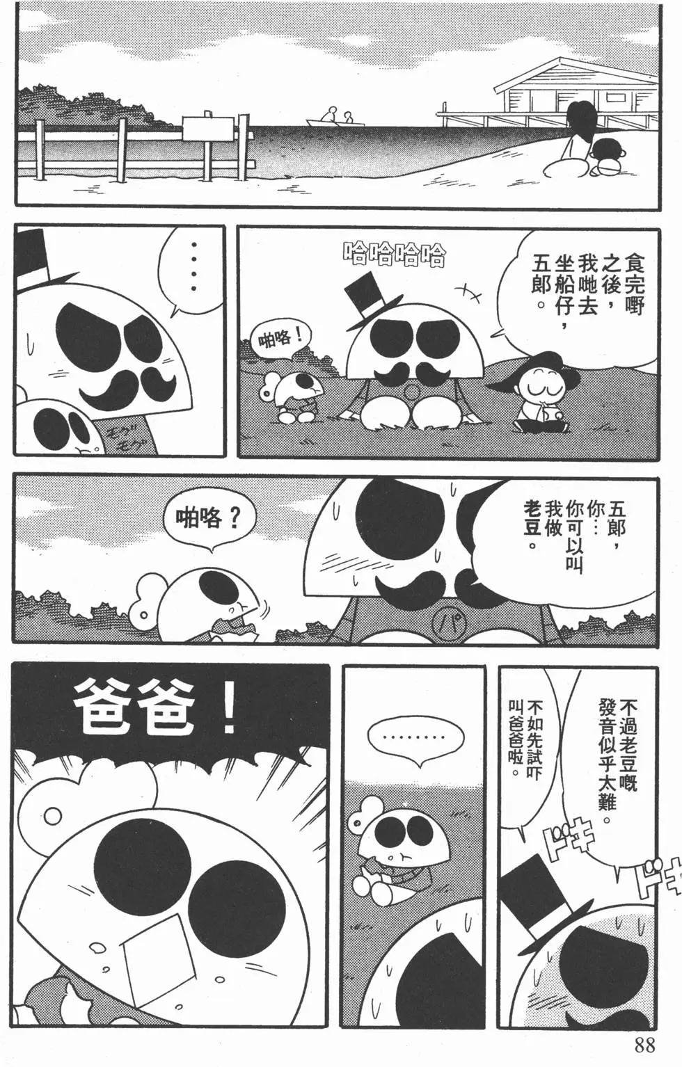 第86页