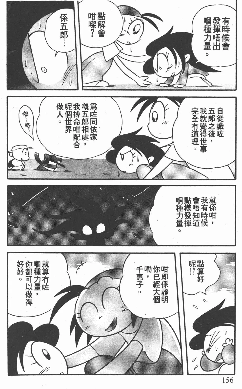 第154页
