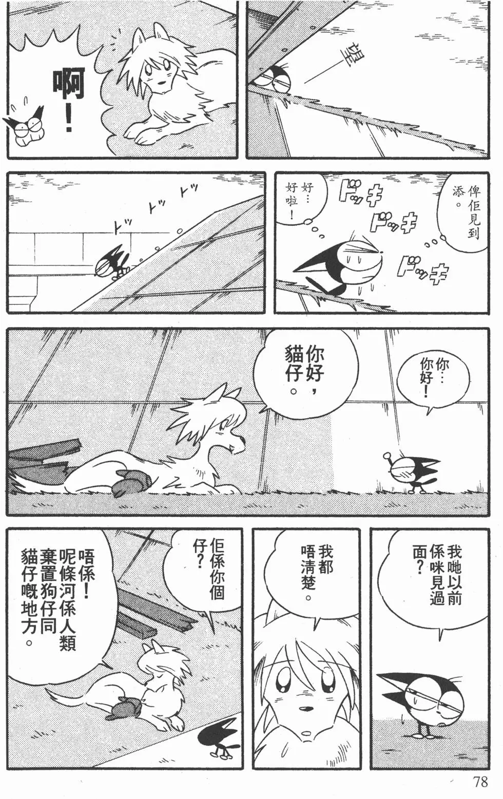第76页