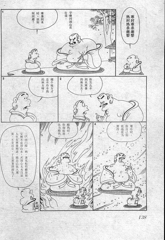 第136页
