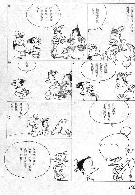第103页