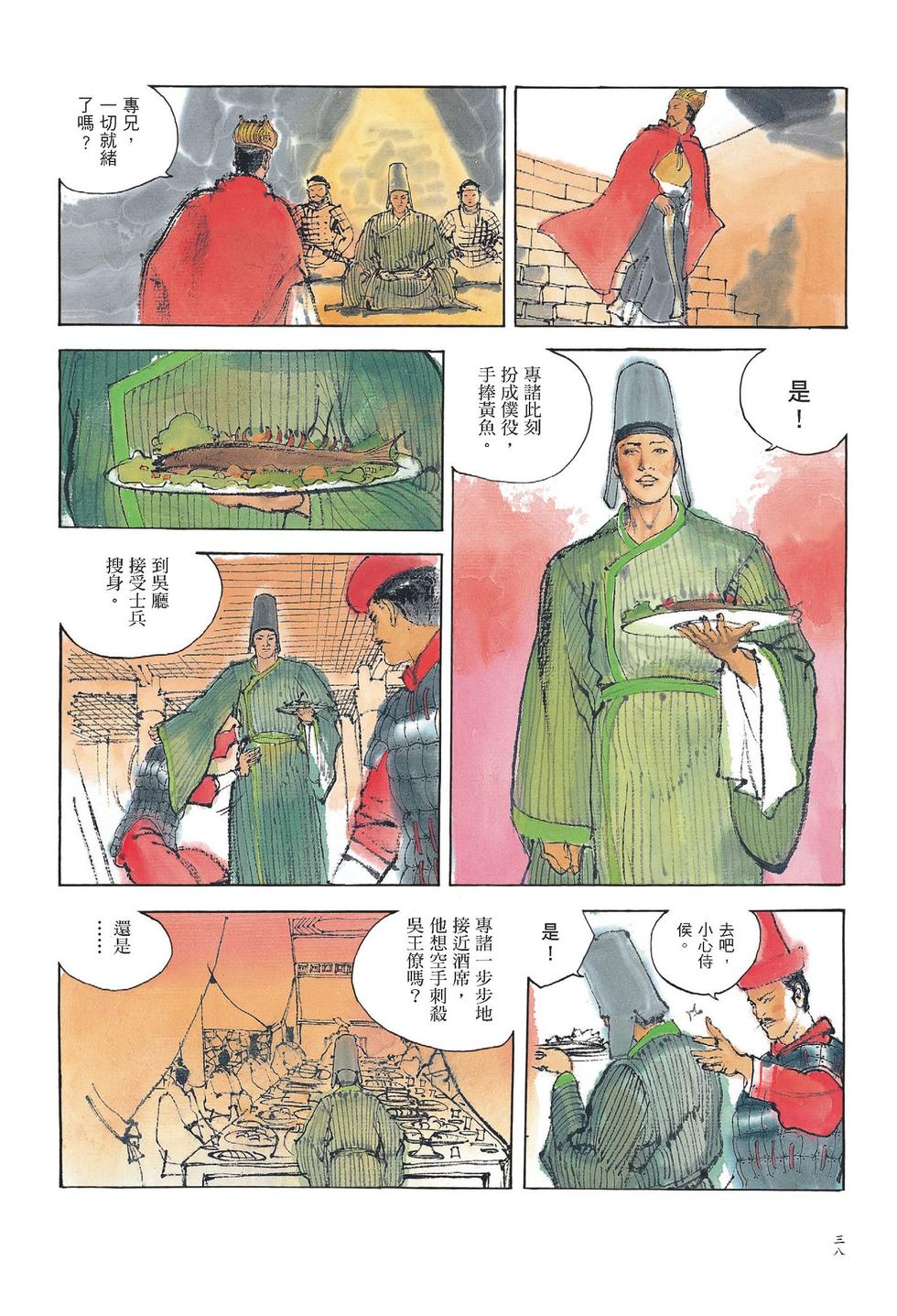 第38页