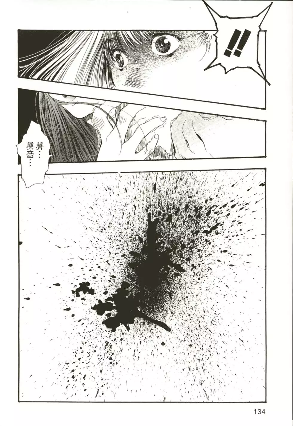 第133页