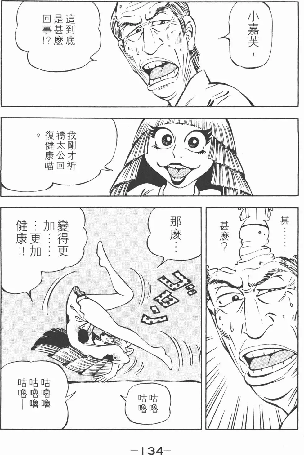 第133页
