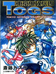 东京鬼攻兵团TOGS