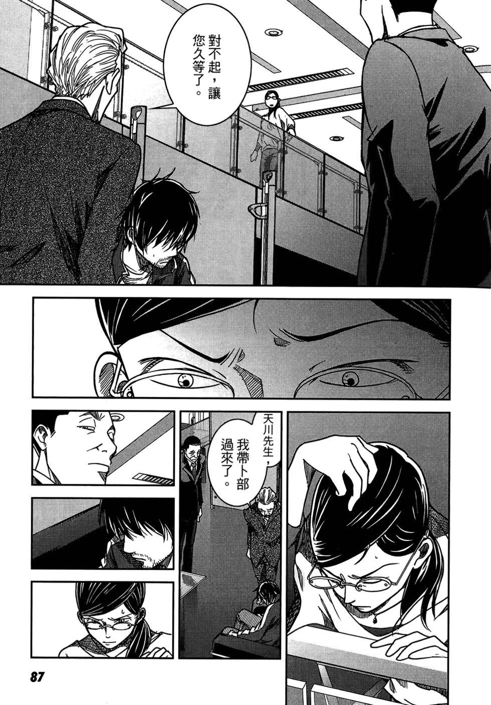 第87页