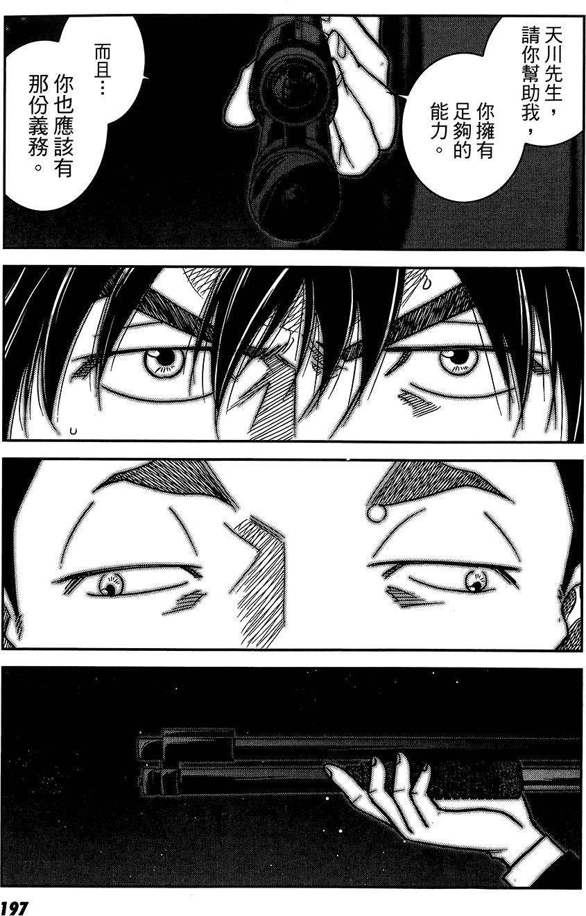 第197页