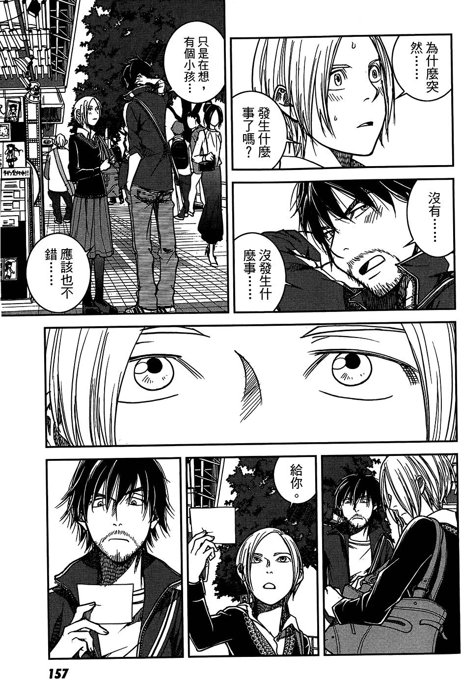 第157页