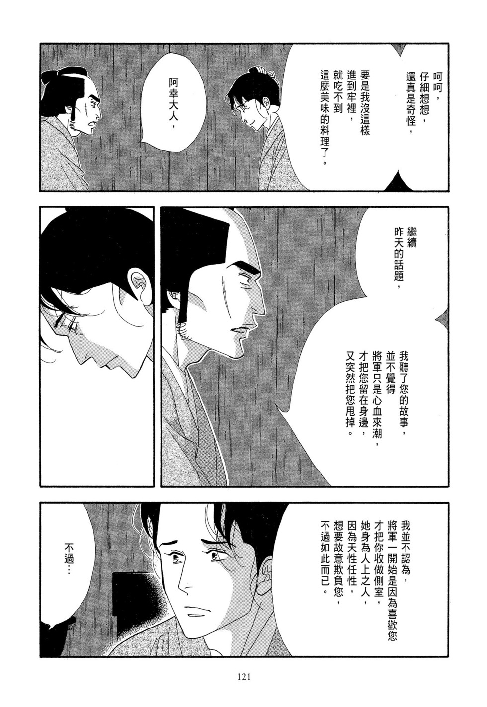 第119页