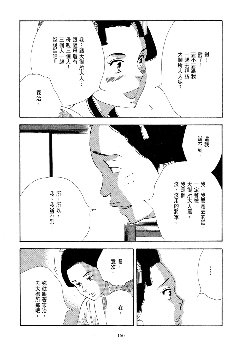 第158页