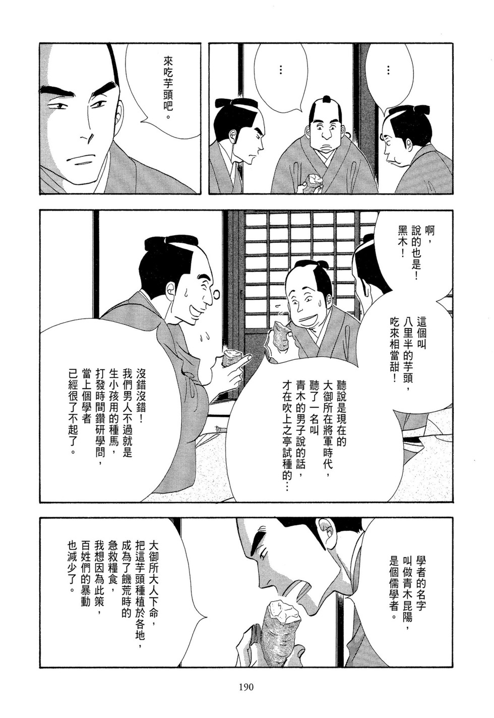 第188页