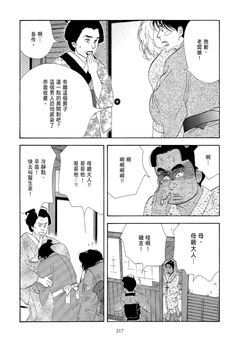 第215页