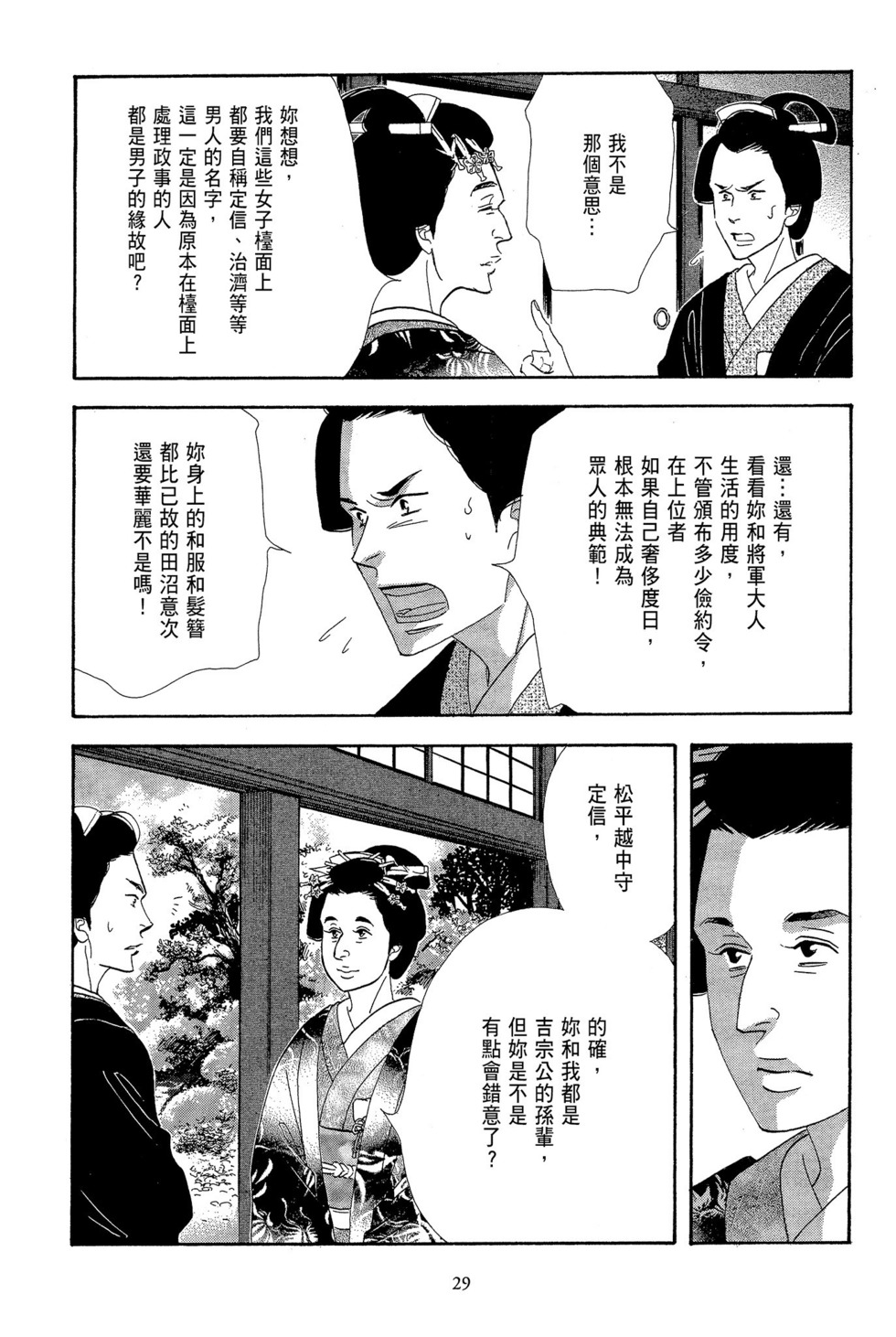第27页