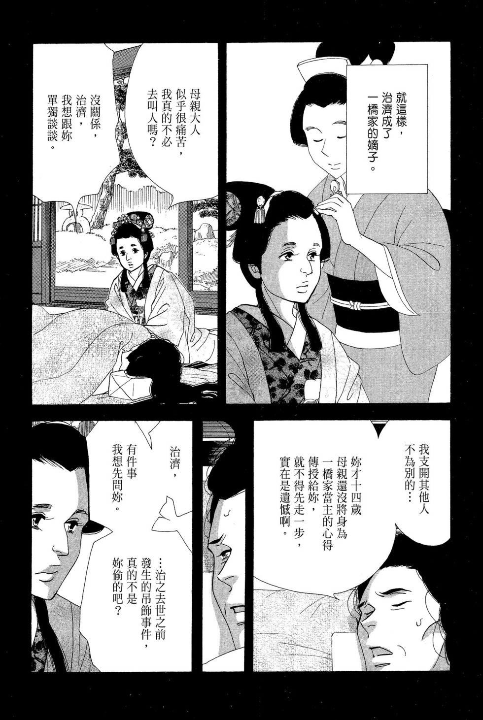 第199页