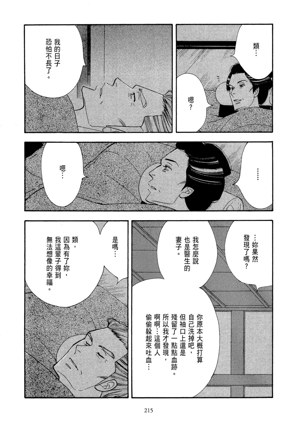 第213页