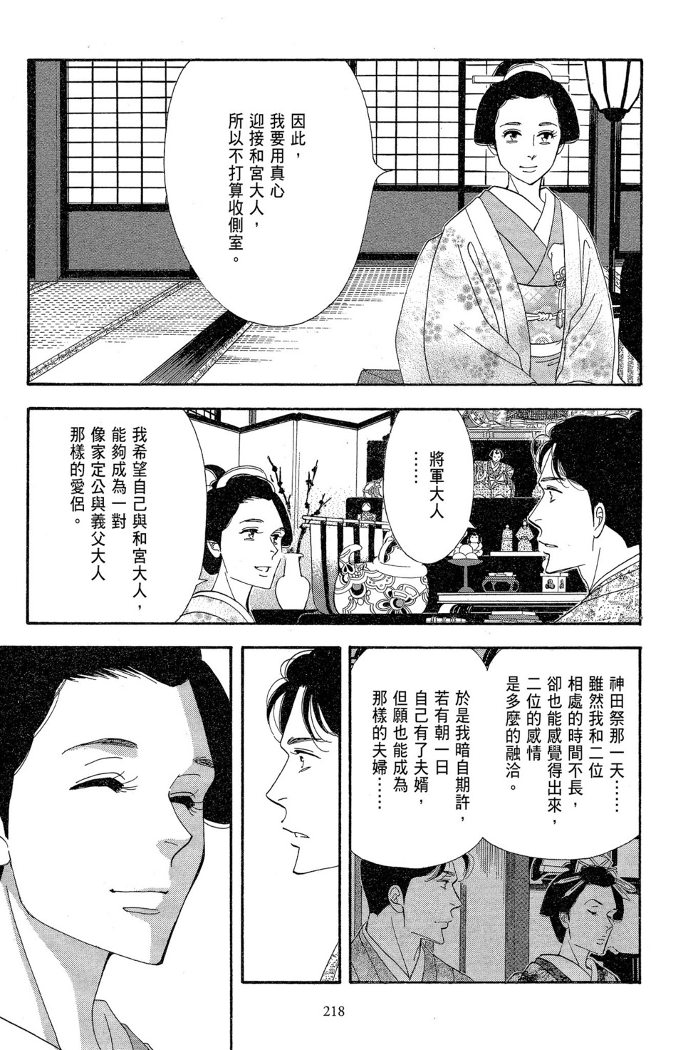 第216页