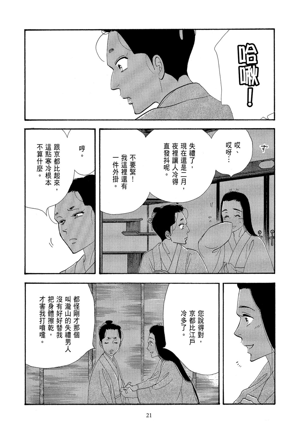 第19页