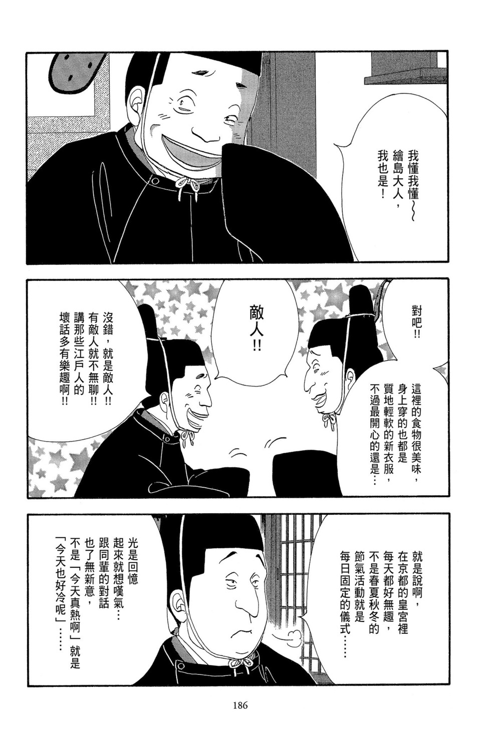 第184页