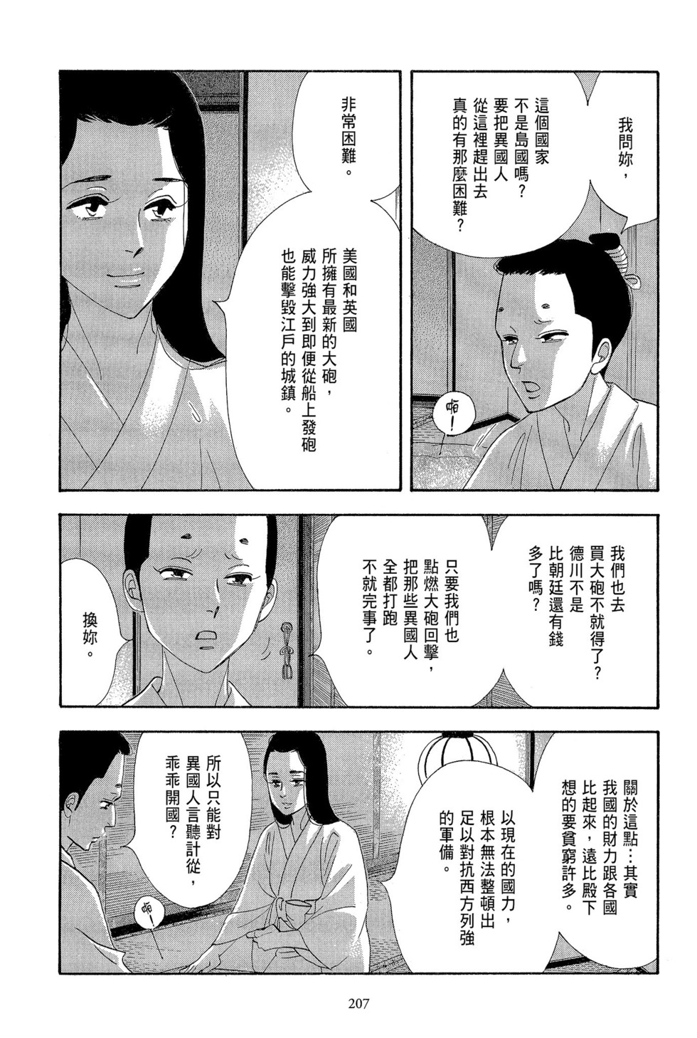 第205页