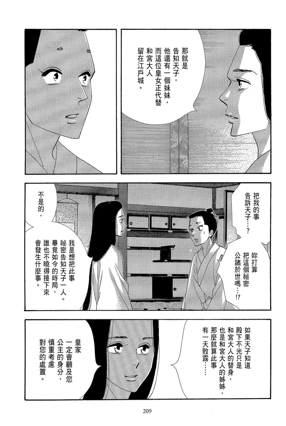 第207页