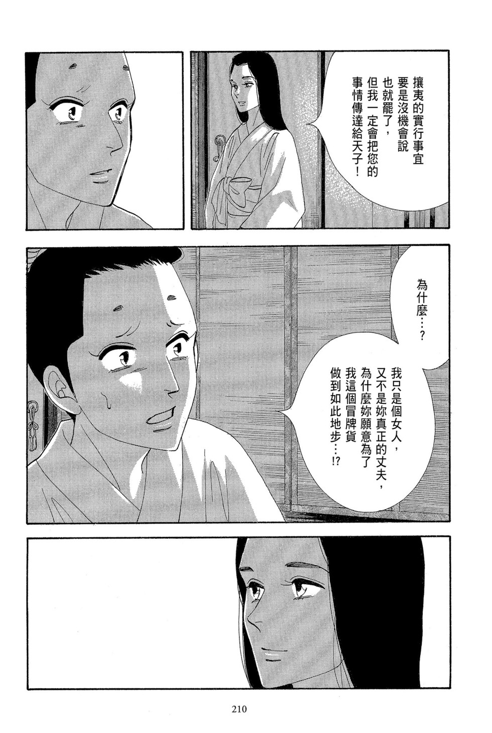 第208页