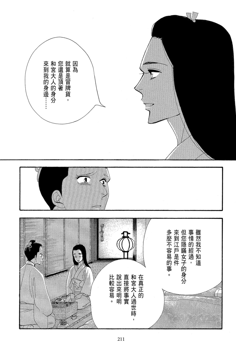 第209页