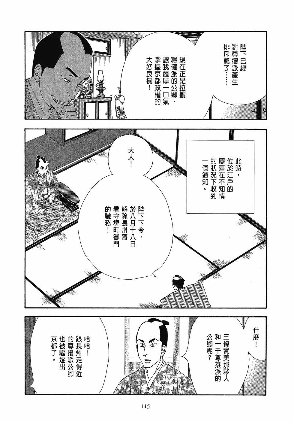第112页