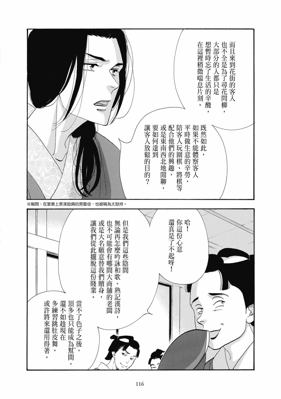 第113页