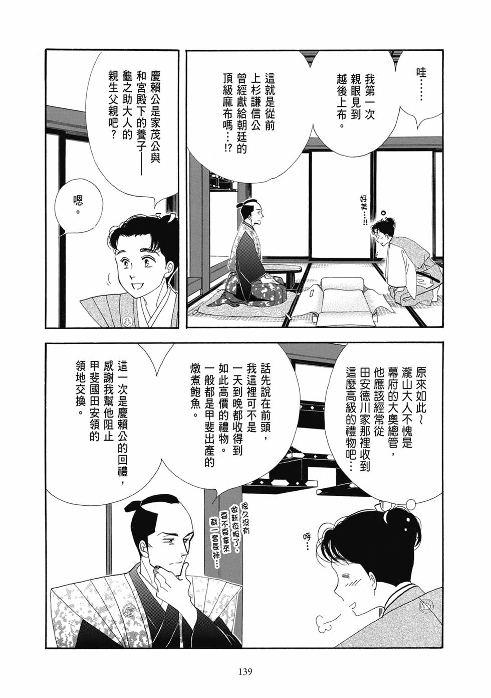第136页
