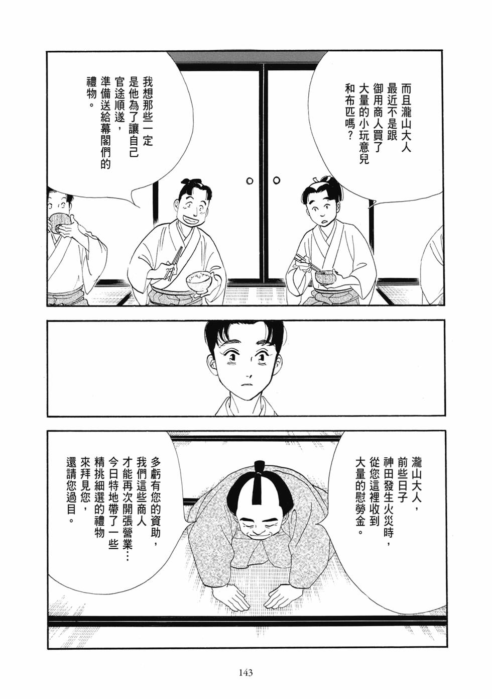 第140页
