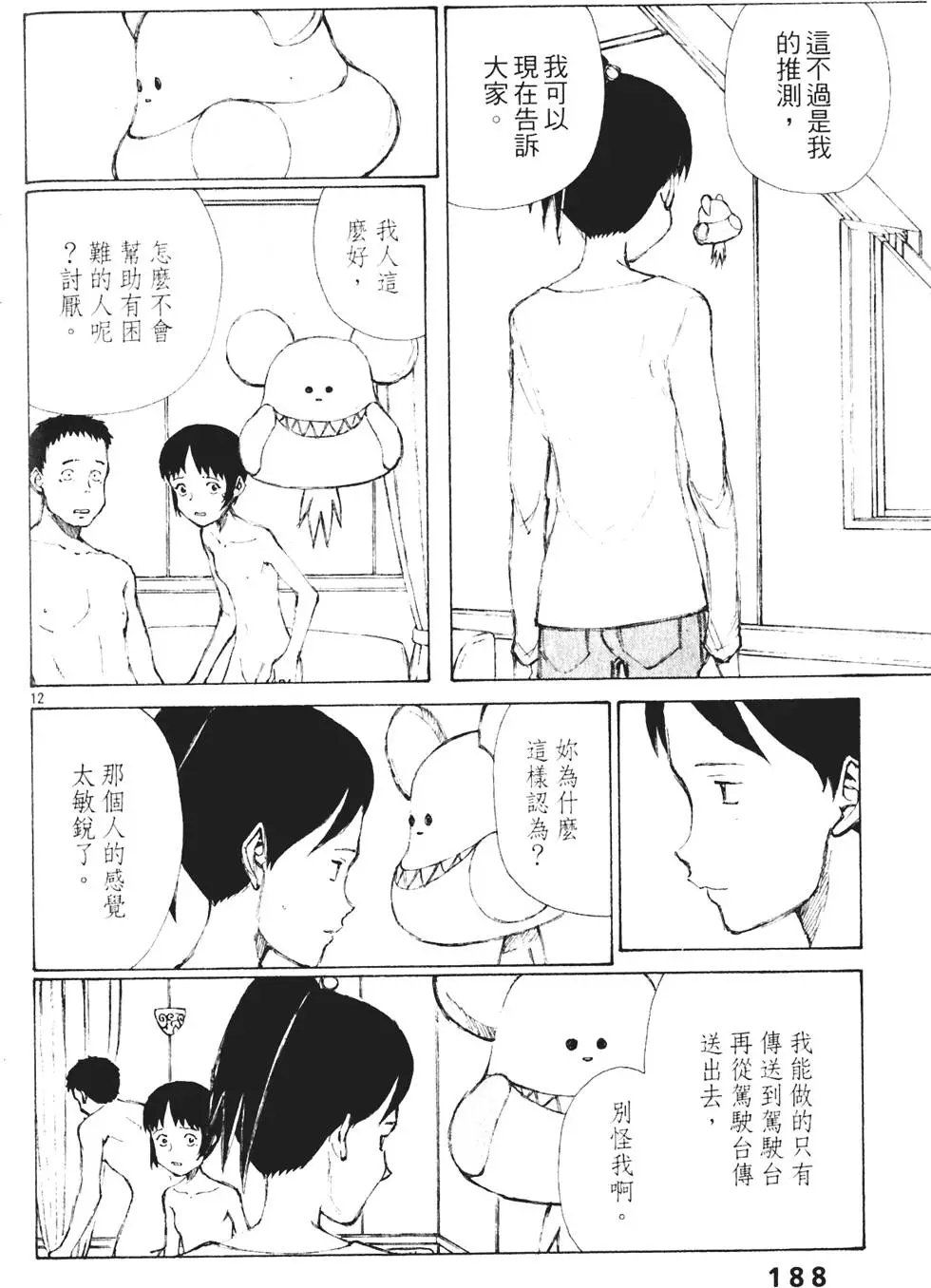 第188页