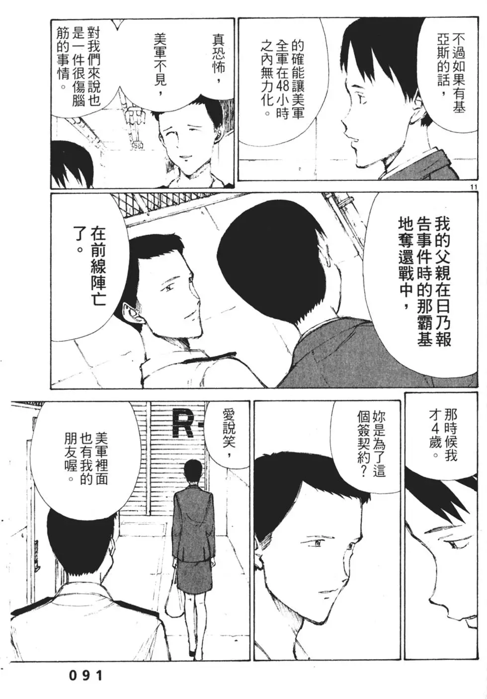 第91页