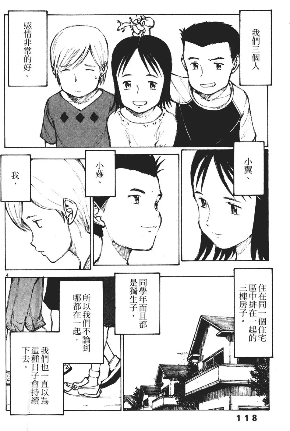 第118页