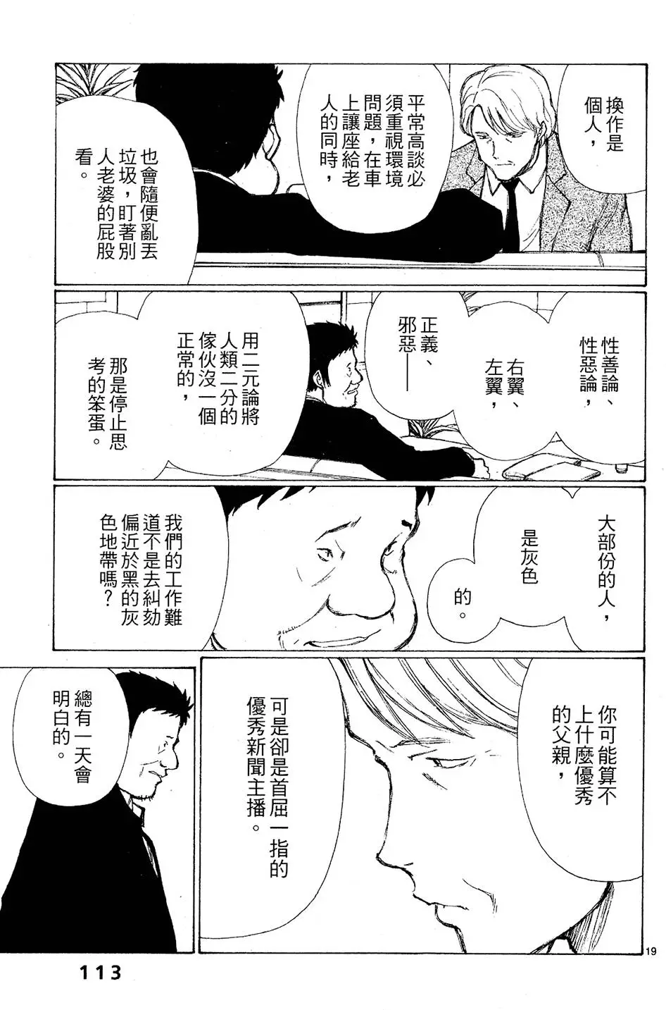 第112页
