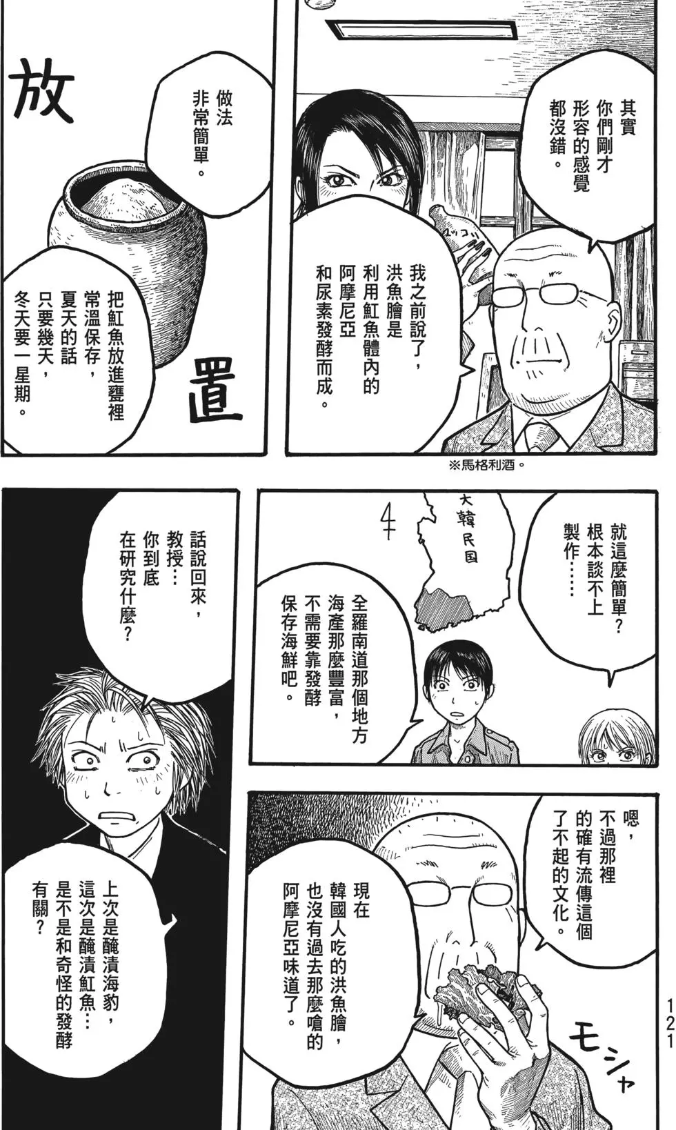 第119页