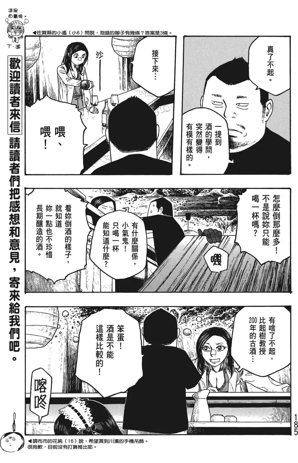 第183页